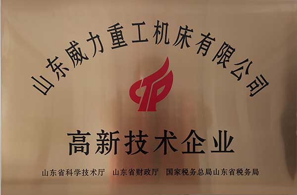全國重合同守信用企業(yè)